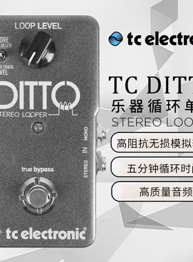 琦材 TC Electronic木电吉他循环效果器Stereo X4 Ditto looper