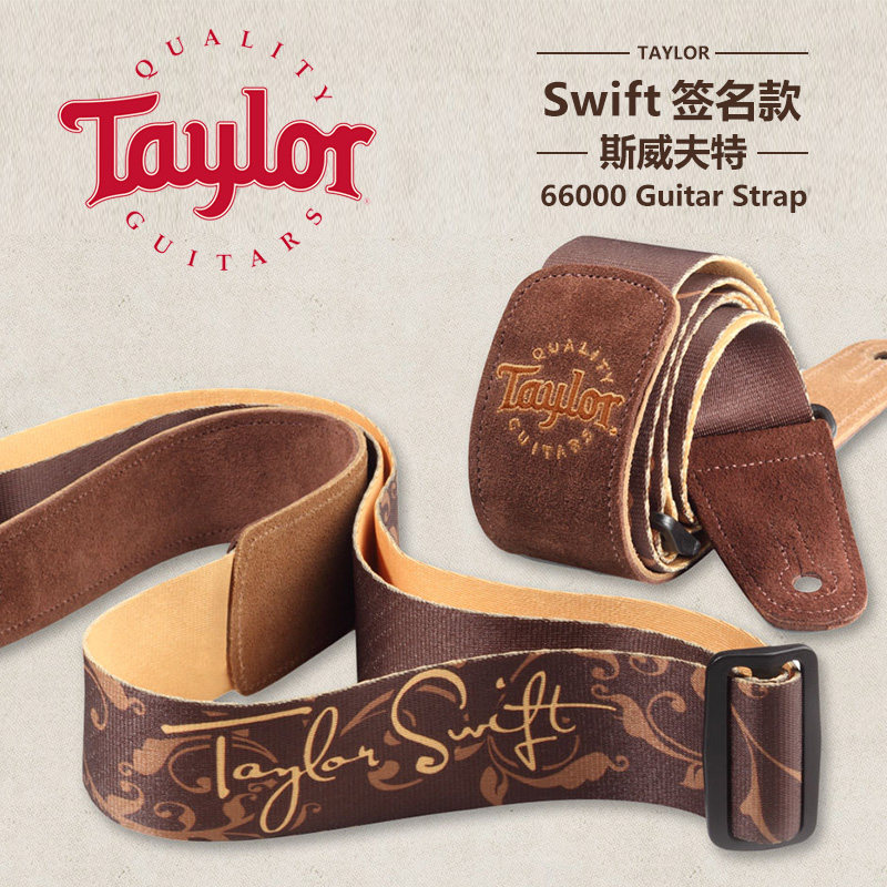 Taylor泰莱 swift 泰勒斯威夫特签名款限量版电木吉他背带 66000