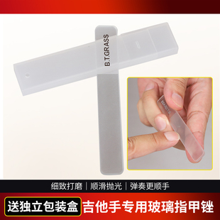 琦材玻璃指甲锉 乐器用指甲护理锉刀 古典吉他手指甲抛光打磨条棒