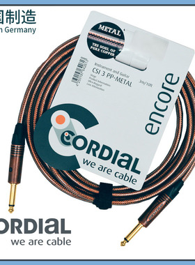德国Cordial 科迪亚CSI 电木吉他连接线音箱降噪音频乐器屏蔽线