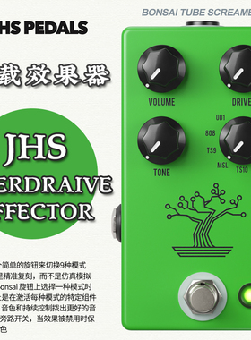 美产JHS Bonsai Screamer Overdrive 9合一电吉他过载单块效果器