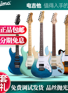 Tagima塔吉玛JA-3 TG510 530 T635 TW55专业电吉他套装初学入门