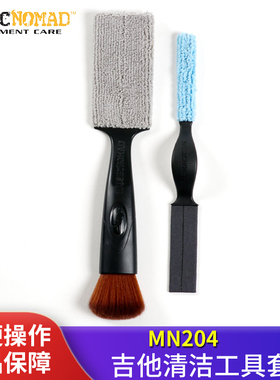 MUSICNOMAD MN204 205琴弦吉他贝斯音箱多功能清洁器毛刷工具套装