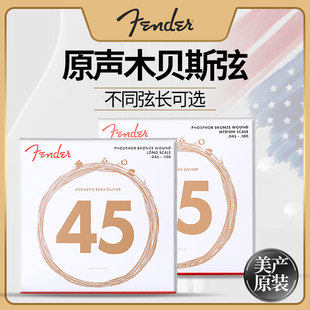 芬达Fender原声木贝司琴弦 Bass贝斯琴弦45-100磷铜四弦7060 8060