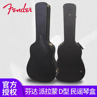 Fender芬达PM-1防摔抗震琴盒