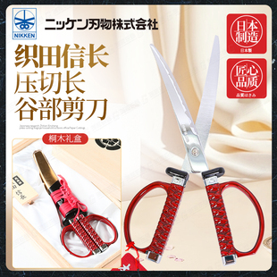 日本制造NIKKEN SW-140N日研织田信长压切长谷部家用剪刀办公剪纸