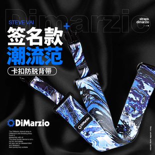 美产Dimarzio Steve Vai签名款吉他背带电木民谣贝司尼龙防脱锁扣
