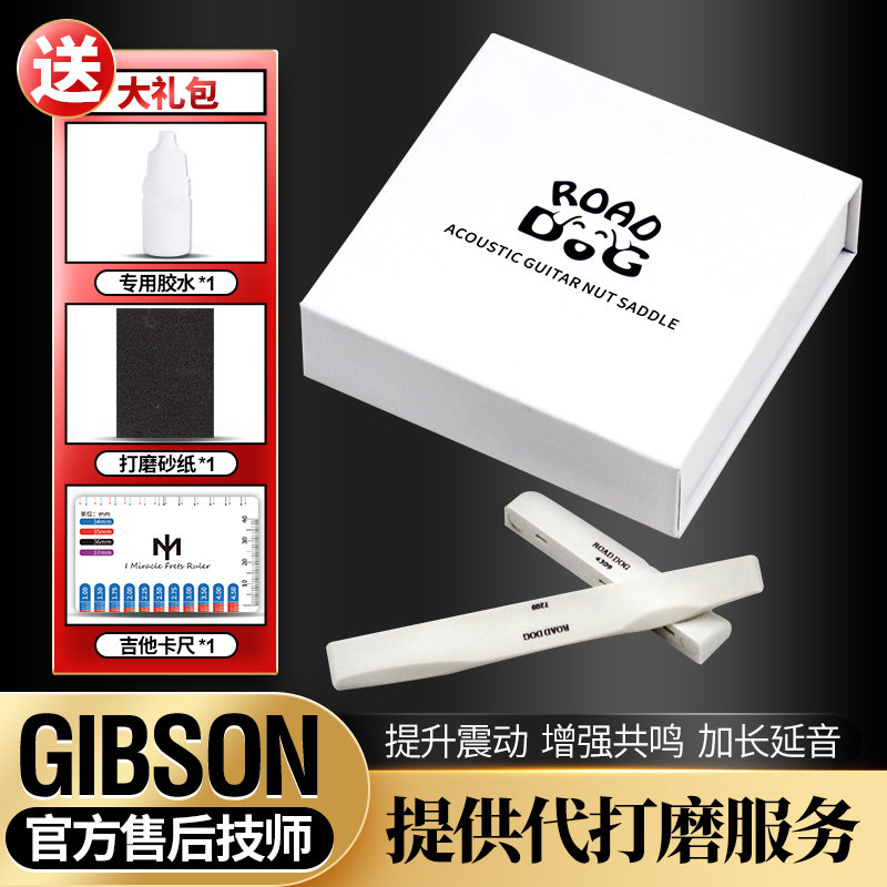 路狗琴枕民谣木吉他上弦枕下弦桥