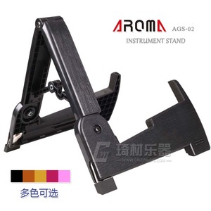 阿诺玛 AROMA AGS-02 折叠便携式 电/木吉他架 贝斯支架 多色可选