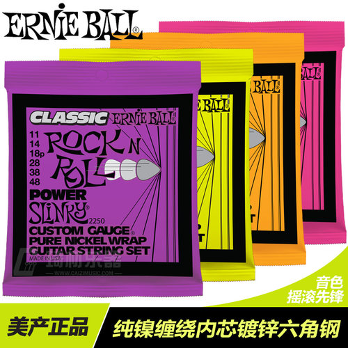 Ernie Ball 纯镍Regular Slinky 2250 2251 2252 2253电吉他琴弦