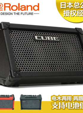 Roland罗兰CUBE Street/EX电吉他民谣木吉他音箱便携弹唱音响