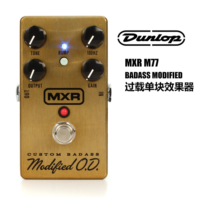 琦材 Dunlop邓禄普 MXR M77 BADASS MODIFIED 过载单块效果器