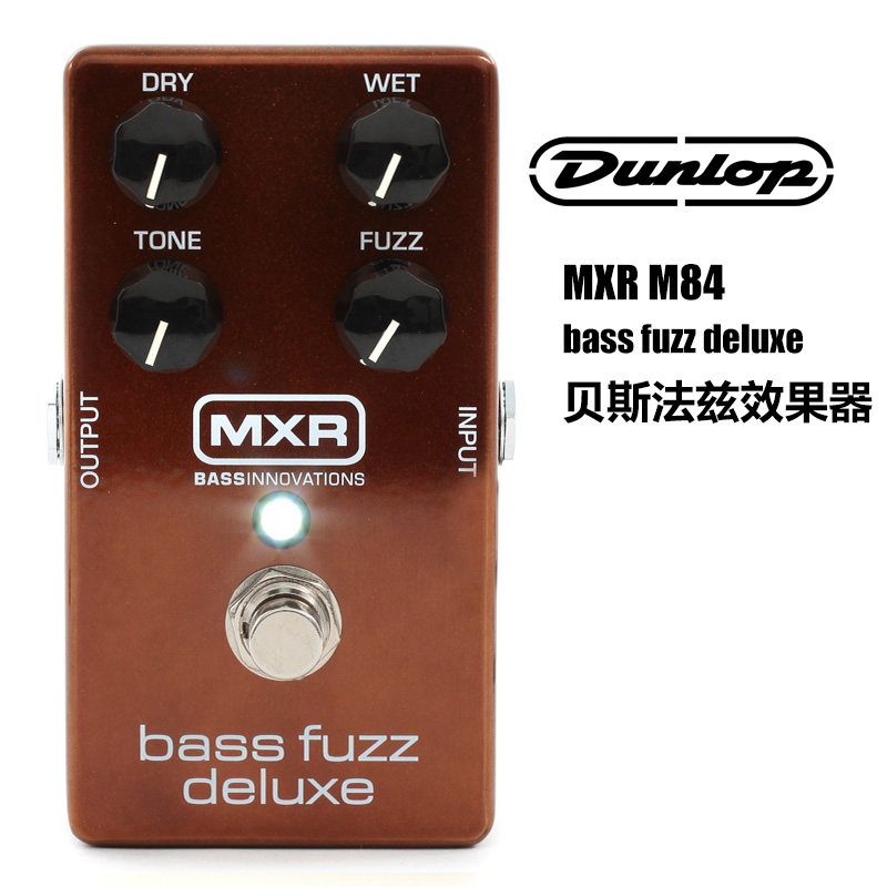 Dunlop邓禄普 MXR Bass Fuzz Deluxe M84 贝司贝斯法兹单块效果器
