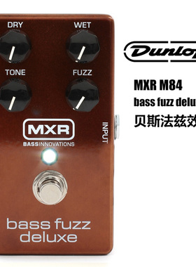 Dunlop邓禄普 MXR Bass Fuzz Deluxe M84 贝司贝斯法兹单块效果器