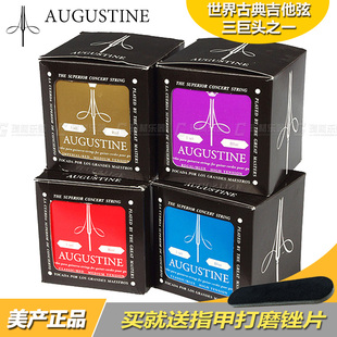奥古斯丁 AUGUSTINE 古典吉他弦 经典红弦 经典高音+低音红弦 中
