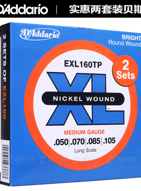 达达里奥 D'Addario EXL170TP 160 美产电贝司弦贝斯琴弦 两套装