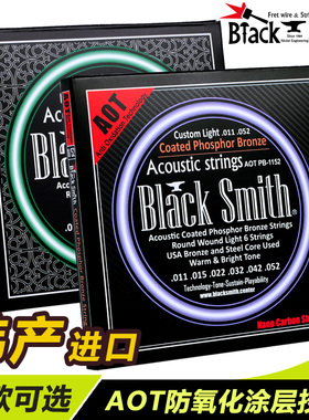 韩产BlackSmith民谣吉他弦 011/012磷铜黄铜防锈涂层木吉他弦