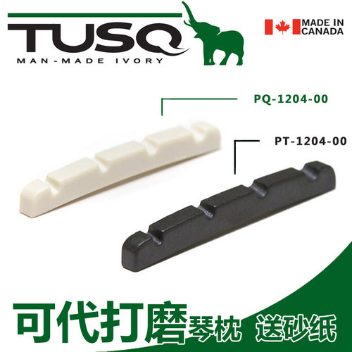 TUSQ人造象牙P贝斯上弦枕
