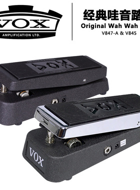 VOX正品 V847 V845 经典哇音踏板  电吉他单块效果器WAH踏板