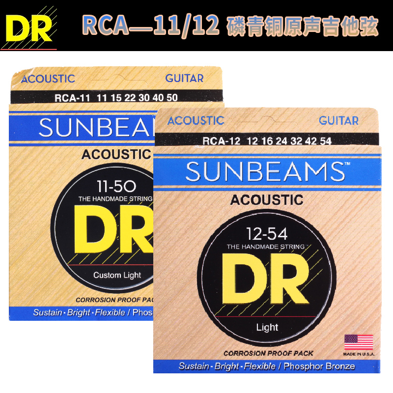 琦材 DR RCA 1150 1254 磷青铜圆芯 民谣原声木吉他琴弦
