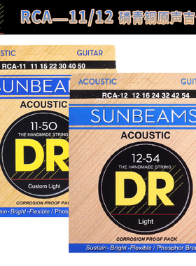 琦材 DR RCA 1150 1254 磷青铜圆芯 民谣原声木吉他琴弦