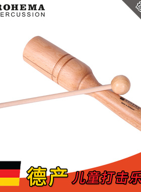 江南材子 ROHEMA德国儿童打击乐早教音乐木制单响筒61551