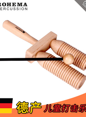 江南材子 ROHEMA德国儿童打击乐木制刮壶拍打器61544