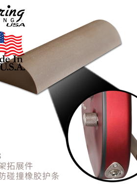 美产StringSwing CC33吉他架拓展件 墙壁防碰撞壁挂琴架橡胶护条