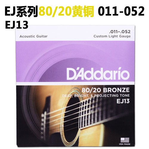 达达里奥民谣吉他弦EJ13