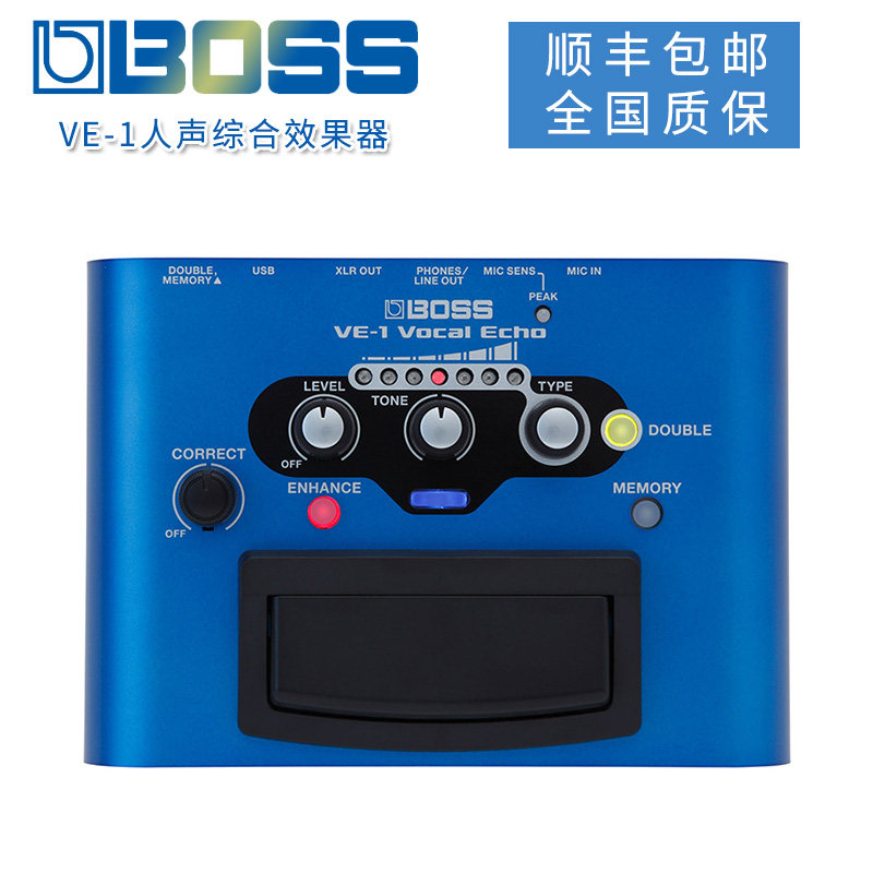 BOSS VE-1 VE1 人声效果器 木吉他弹唱综合效果器 正品 顺丰包邮