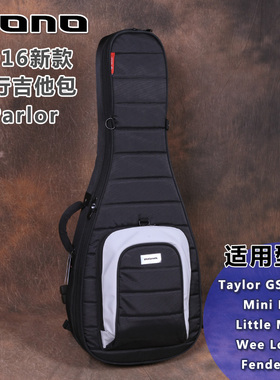 琦材 MONO Parlor旅行木吉他琴包34寸-36寸复合ABS防震防水抗撕扯