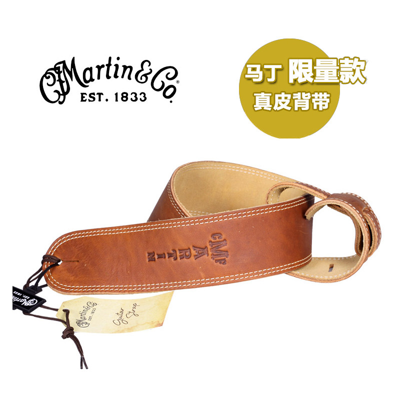 正品马丁吉他背带18A0012红棕色豪华电吉他民谣吉他背带限量款