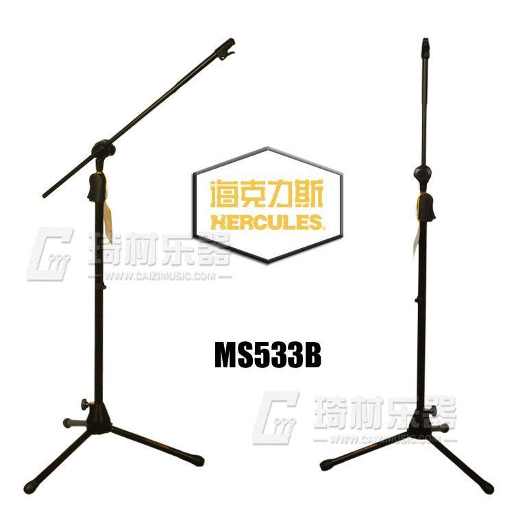 琦材 海克力斯 Hercules MS533B 麦克风架 话筒架 直斜杆两用