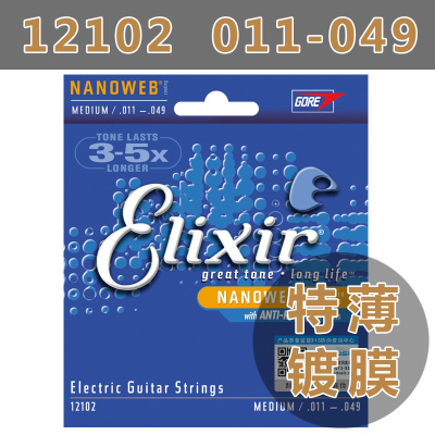 电吉他弦Elixir伊利克斯12102