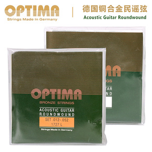 德国OPTIMA欧帝玛 1727L CL特殊铜合金缠绕民谣木吉他弦 一套琴弦