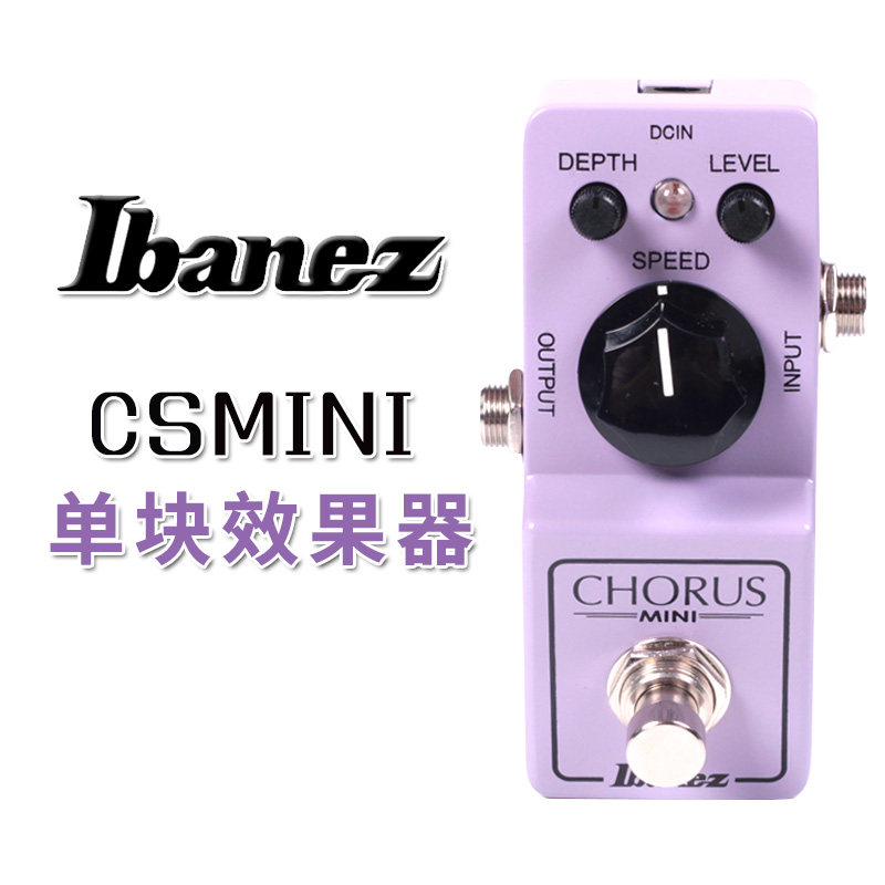 IBANEZ依班娜 CSMINI 电吉他合唱CHORUS单块效果器 日本产正品