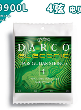 琦材马丁Martin DARCO系列D9900L电贝司弦4弦电Bass贝斯琴弦40-95
