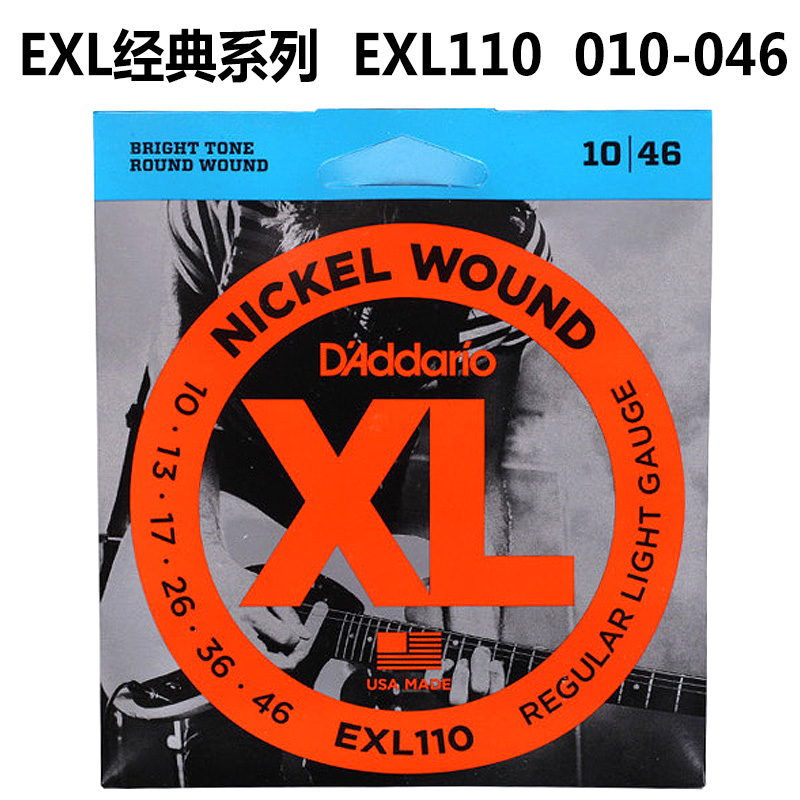 达达里奥电吉他弦EXL110