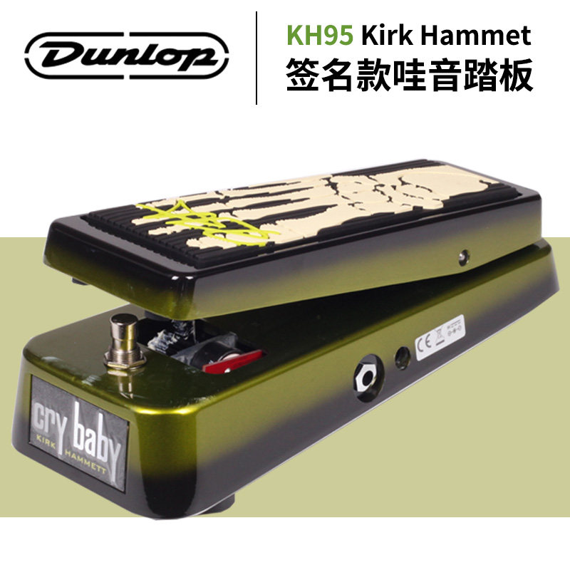 Dunlop邓禄普Crybaby KH95 Kirk Hammet签名款哇音踏板单块效果器