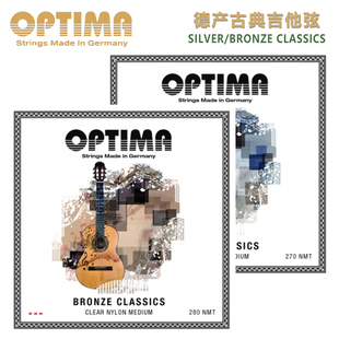 东乐OPTIMA欧帝玛270 280NMT 镀银/黄铜缠绕透明尼龙古典吉他琴弦