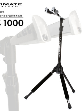 ULTIMATE民谣吉他支架 GS1000电木吉他贝司乐器通用便携折叠琴架