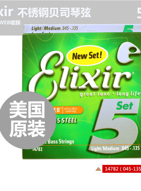 美产Elixir伊利克斯 贝斯弦14782耐锈钢镀膜五5弦正品贝司弦线