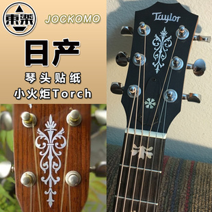 东乐JOCKOMO P42 HSP 小火炬 Small Torch 电木吉他贝斯琴头贴纸
