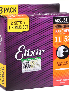 美产Elixir伊利克斯 民谣吉他琴弦16544三3套装镀膜正品木吉他弦