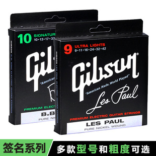 Gibson吉普森 电吉他琴弦 B.B King  LES Paul签名款 09/010 套弦