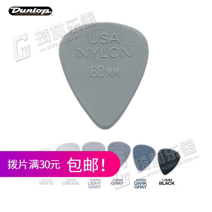çù²ÄÀÖÆ÷ Dunlop Nylon ÄáÁú ÃñÒ¥¼ªËû²¦Æ¬ 0.38-1.00mm Äêµ×´ÙÏú
