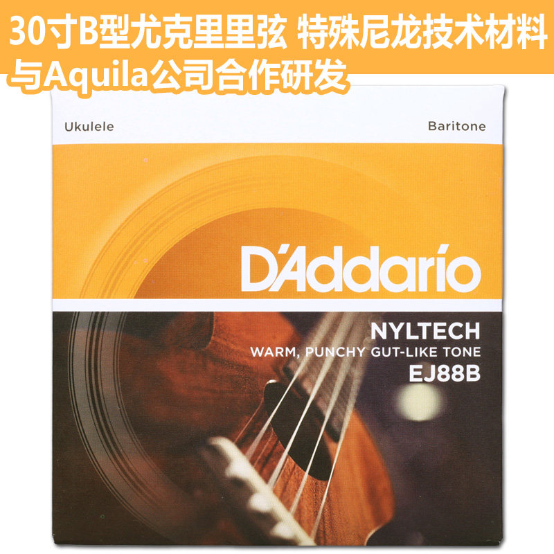 美产正品达达里奥 EJ88B 尤克里里弦乌克丽丽琴弦