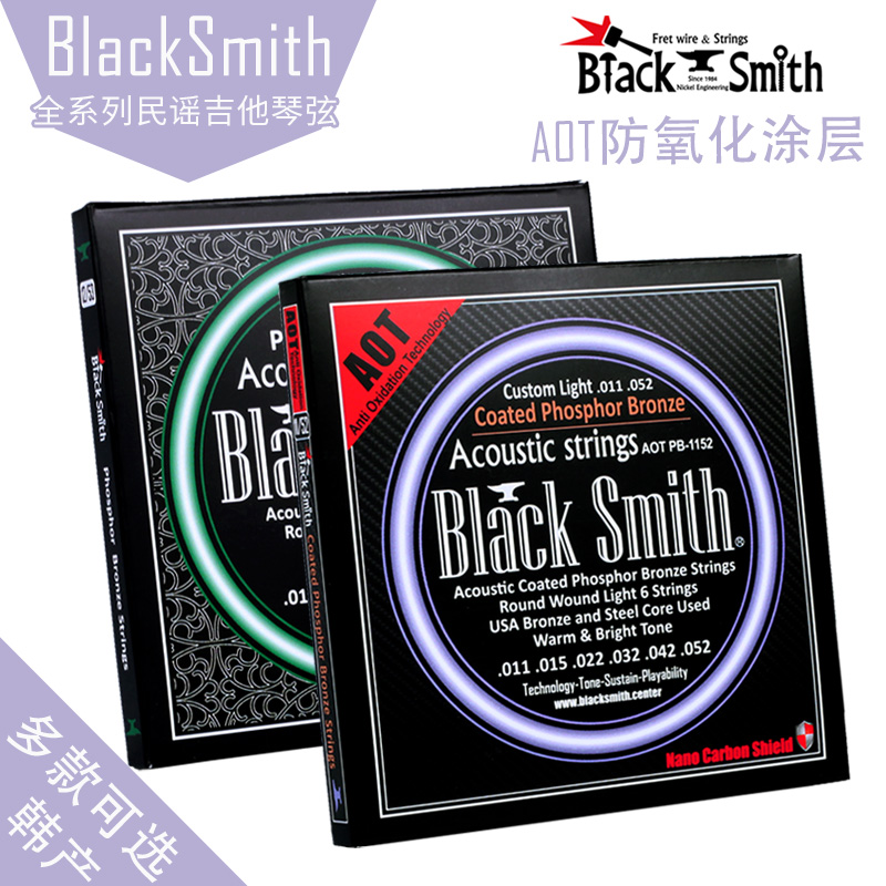 琦材BlackSmith AOT PB-1253 BR-1152民谣木吉他弦防锈磷黄铜琴弦