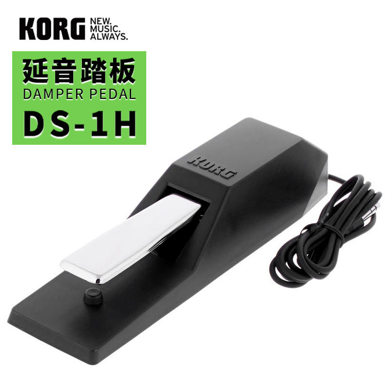 江南材子 KORG专用 DS-1H 合成器电子钢琴延音踏板键盘脚踏