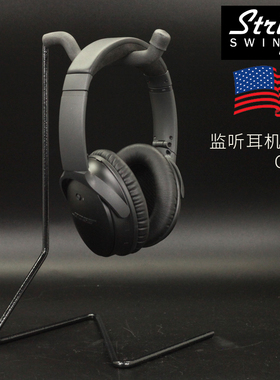 美产StringSwing CC59 耳机支架 防侧翻稳固底座 桌面耳机挂架
